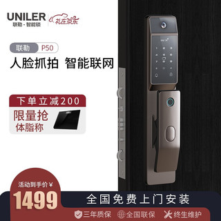 Uniler 联勒 智能锁指纹锁防盗门家用全自动智能锁+猫眼