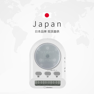 【直营】Dretec多利科日本学生计时器学习考研神器定时器提醒器