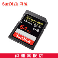 SanDisk 闪迪 SD存储卡 64GB（UHS-I、V30）