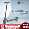 HUAWEI HiLink 生态产品 探梦者L1 PRO 智能可折叠电动滑板车男女成人学生平衡车 黑灰色