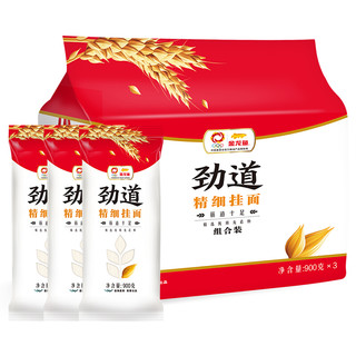 面条挂面 经典塑包系列 组合装900G*3 劲道精细挂面