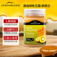新溪岛 Streamland）新西兰进口蜂蜜 纯正天然无添加原蜜结晶猕猴桃水果蜂蜜 500g