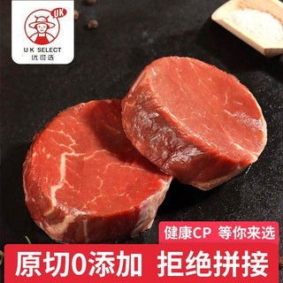 优可选原切牛排阿根廷潘帕斯草饲牛肉生鲜零添加菲力牛排1000g