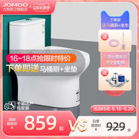 JOMOO 九牧 一体式虹吸静音抽水马桶