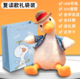 PLUS会员：Teacher Lin 林老师 儿童复读鸭子玩偶
