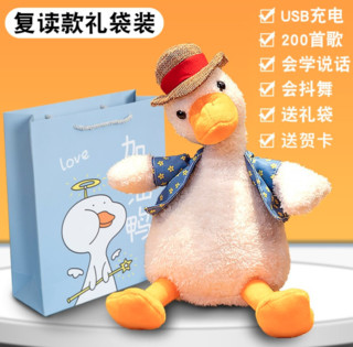 Teacher Lin 林老师 儿童复读鸭子玩偶