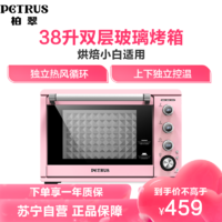 PETRUS 柏翠 PE3040电烤箱家用烘焙多功能全自动38升大容量智能微电脑式迷你小蛋糕