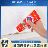 韩国进口家用除霉啫喱除霉菌卫生间墙面去霉点厨房发霉斑清洁剂