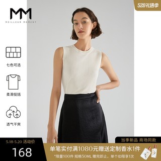 麦檬MM2021夏新款白色无袖冰丝针织打底背心女外穿5994232401Q