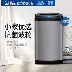 WEILI 威力 洗衣机全自动波轮洗衣机 XQB60-1999J 7公斤