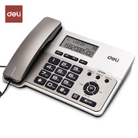 deli 得力 电话机座机 固定电话 办公家用 横式大屏 三组亲情号一键呼叫 香槟金796