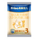 Friso 美素佳儿 金装系列 幼儿奶粉 国行版 3段 33g