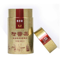 陳李濟 陈李济 普洱熟茶 柑普茶陈皮宫廷大红柑 2颗装58g