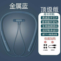 京东PLUS会员：EANE 无线运动蓝牙耳机 蓝色 顶级版