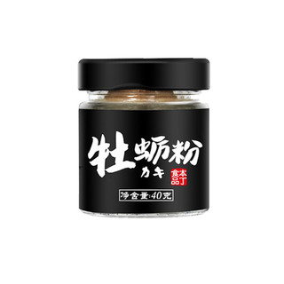 本丁 日式本丁宝宝儿童可用牡蛎粉调味提鲜不添加食盐调料40g/罐