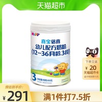 HiPP 喜宝 德国HiPP喜宝倍喜幼儿配方奶粉3段800g进口牛奶粉（12-36月）