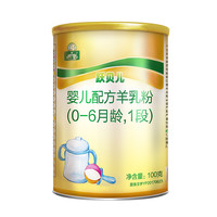 YB 御宝 跃贝儿系列 婴儿羊奶粉 国产版 1段 100g