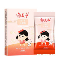 郁美净 鲜奶精华系列 儿童霜