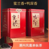 茶叶子 潮州凤凰单枞茶叶鸭屎香单丛茶蜜兰香正宗凤凰单从乌龙茶礼盒装