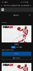 epic免费送NBA 2K21