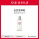  SK-II 0.01元锁定下单加赠礼（非卖品无物流）　