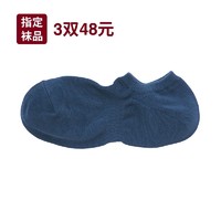 MUJI 无印良品 DAC01A0S 男士船袜