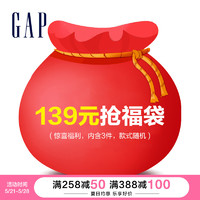 Gap 盖璞 男装福袋含3件商品 福袋内商品不可退换 每个ID限购2件