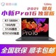 Lenovo 联想 小新Pro16锐龙独显版R7-5800H/GTX1650全面屏轻薄笔记本电脑