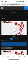 Epic喜+1免费领篮球体育游戏《NBA 2K21》