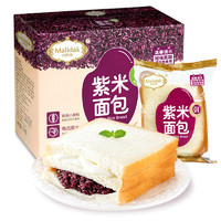 玛呖德 紫米面包全麦代餐夹心奶酪吐司 营养早餐零食品整箱 紫米面包770g