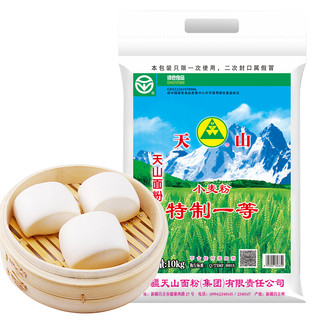 天山 特制一等 小麦粉 10kg