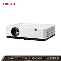 RICOH 理光 PJ-YX2000投影仪 商务办公投影机（标清XGA 3300流明 HDMI高清接口）
