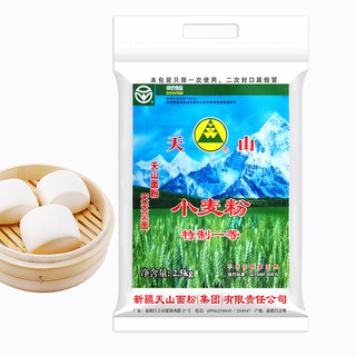 天山 特制一等 小麦粉 10kg*2袋