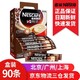  Nestlé 雀巢 速溶 1+2 特浓 微研磨 冲调饮品 90条1170g 特浓咖啡　