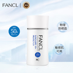 FANCL 芳珂 倍护防晒隔离露 SPF50+ PA++++ 60ml