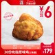KFC 肯德基 30份吮指原味鸡（1块装）兑换券