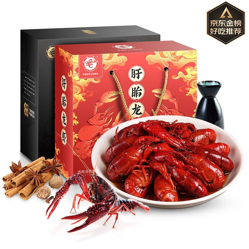 盱眙龙虾十三香中号虾净虾 1kg （33-50只）