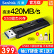 SanDisk 闪迪 固态u盘256g高速usb3.2金属ssd优盘 420Ms cz880金属加密u盘 3.0移动u盘苹果手机电脑两用送otgtypec头