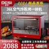 DE SI 德思 DESI德思 台式家用空气炸蒸烤箱一体机大容量36L三合一烘焙多功能 红色