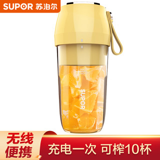 SUPOR 苏泊尔 榨汁机榨汁杯随行杯 便携式迷你充电果汁机料理机搅拌机JC309A 茉莉黄