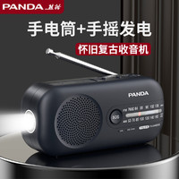 PANDA 熊猫 6251 新款应急手摇发电充电收音机