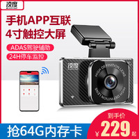 BLACKVIEW 凌度 行车记录仪高清夜视360度全景无线电子狗一体机倒车影像