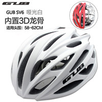 GUB SV6 自行车头盔