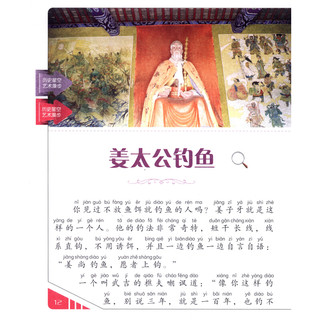 《中国少儿百科全书》（注音版、袋装、套装共4册）