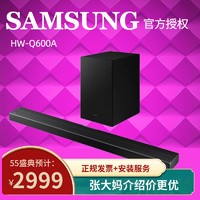 Samsung/三星 HW-Q600A 杜比全景声3.1.2回音壁蓝牙无线电视音响