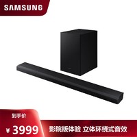Samsung/三星 HW-Q700A回音壁音响3.1.2声道环绕音效 杜比全景声