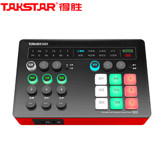 TAKSTAR 得胜 MX1手机声卡套装 直播K歌设备全套主播便携式外置声卡 户外唱歌录音电脑通用变声随身播