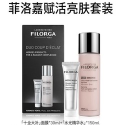 FILORGA 菲洛嘉 经典赋活亮肤礼盒套装（水光精华水150ml+十全大补面膜30ml）