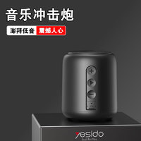 YESIDO 无线蓝牙音箱便携式迷你重低音炮户外小钢炮插卡桌面电脑小音响超长续航适用苹果华为安卓 冲击炮-迷你蓝牙音箱5.0(F9小钢炮-黑色)