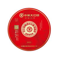 中茶 大红印 传世之作 普洱茶饼 357g